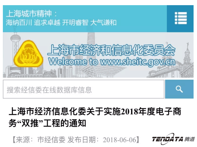 k8凯发国际，双推，数据，贸易，会议