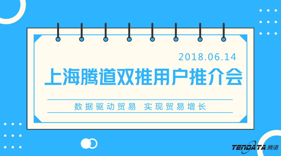 k8凯发国际，双推，数据，贸易，会议