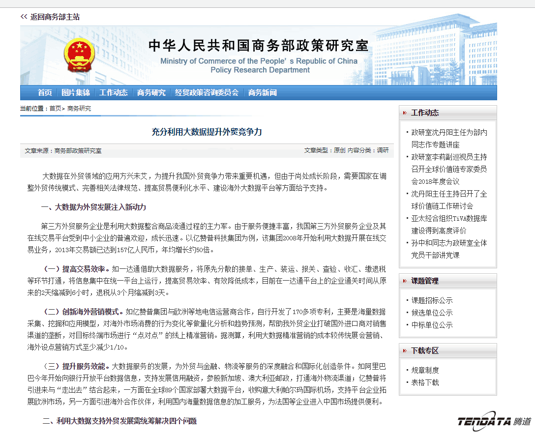 外贸大数据,k8凯发国际,外贸企业,进出口数据,海关